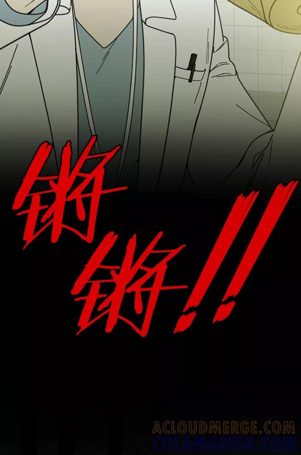 《种植部神秘日志》[第17话] 非常非常完美的男人（1） 第5页