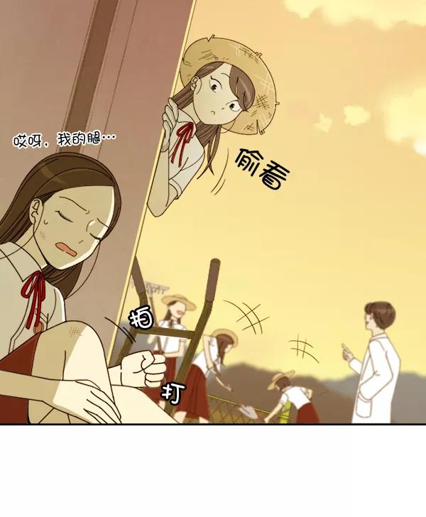 《种植部神秘日志》[第17话] 非常非常完美的男人（1） 第42页