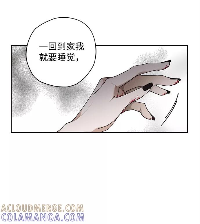 《绯色救赎》第18话 第43页