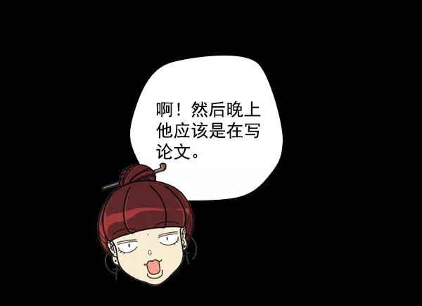《种植部神秘日志》[第17话] 非常非常完美的男人（1） 第103页
