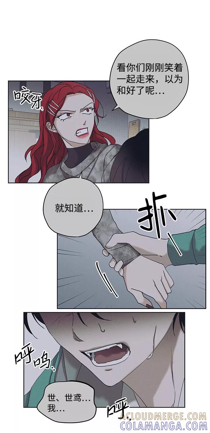 《绯色救赎》第18话 第19页