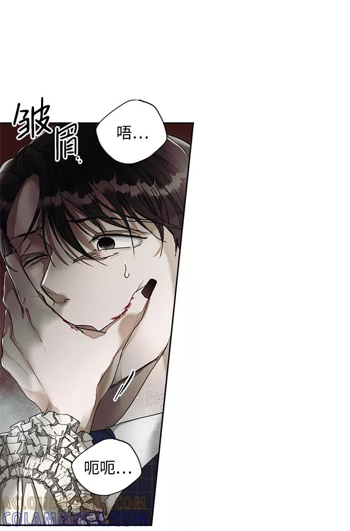 《绯色救赎》第18话 第46页
