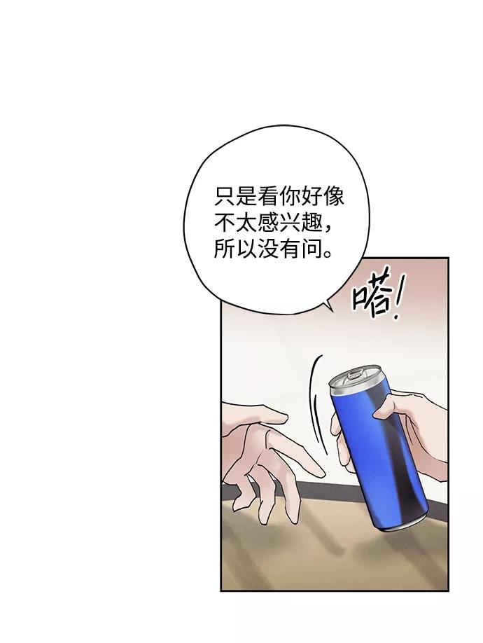 《绯色救赎》第18话 第9页