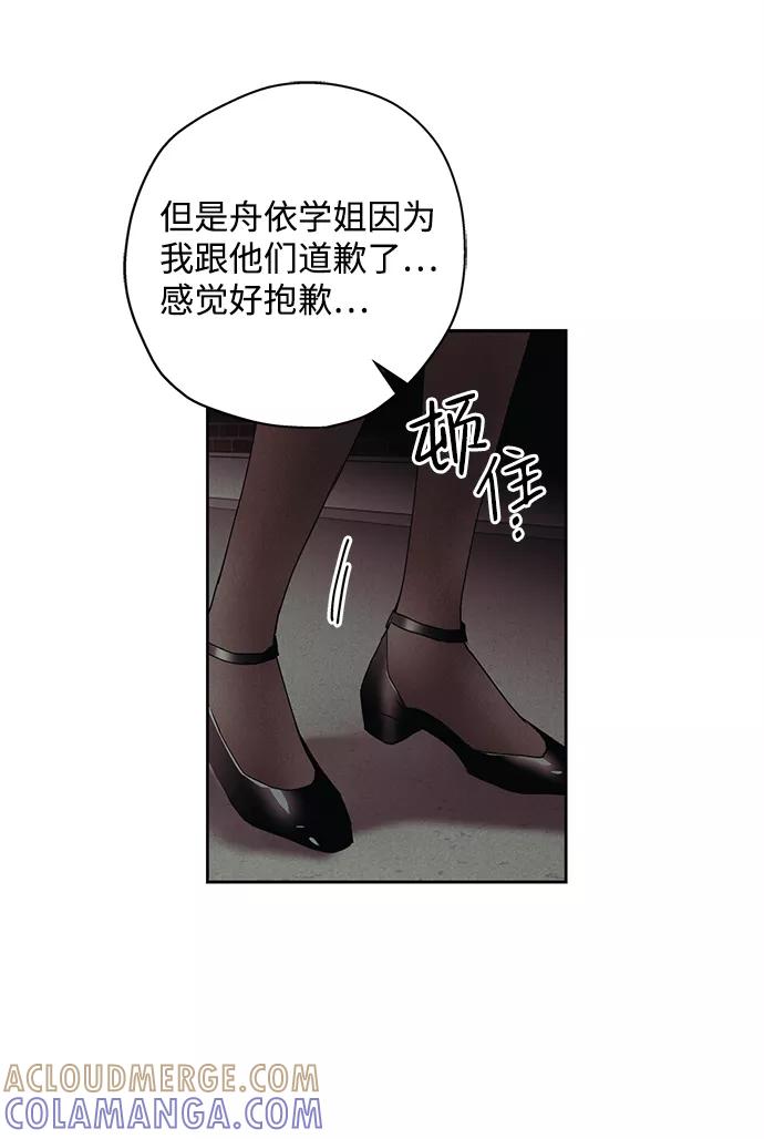《绯色救赎》第18话 第34页