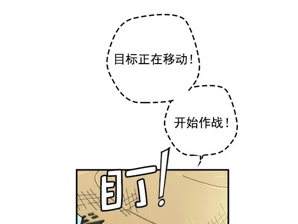 《种植部神秘日志》[第17话] 非常非常完美的男人（1） 第80页