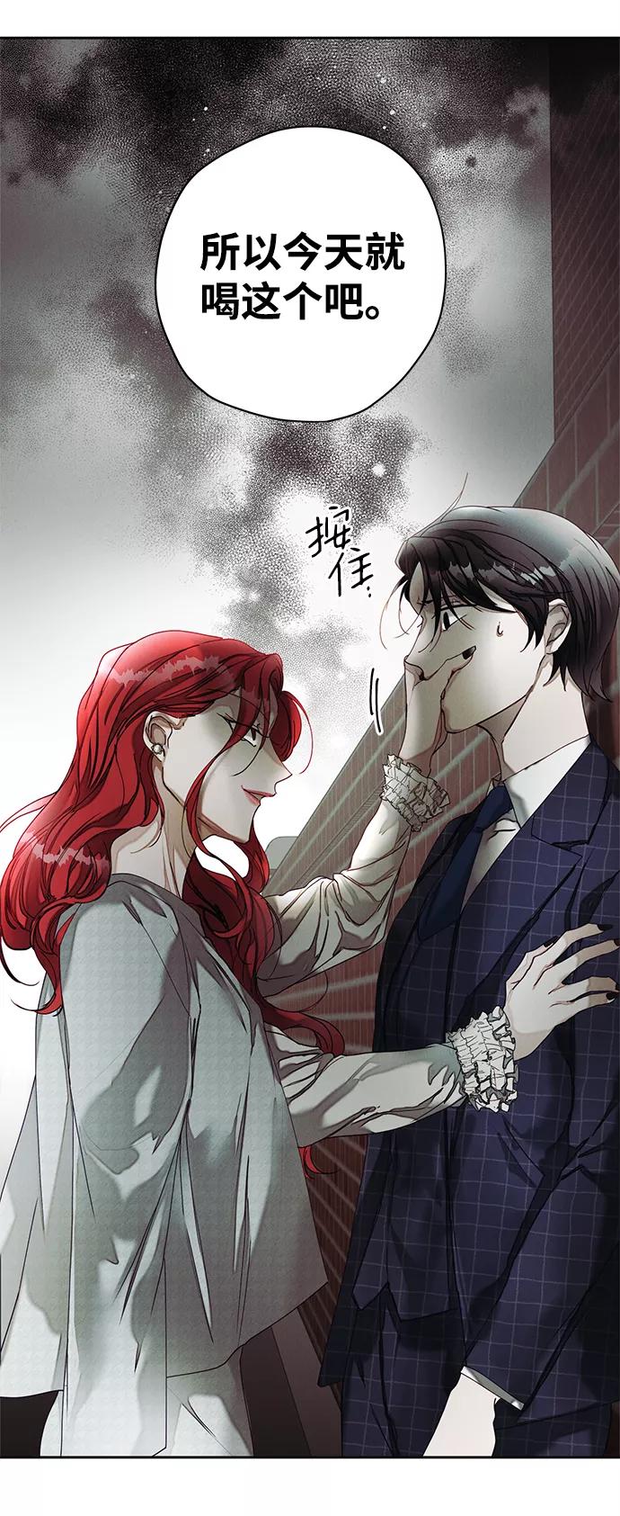 《绯色救赎》第18话 第44页