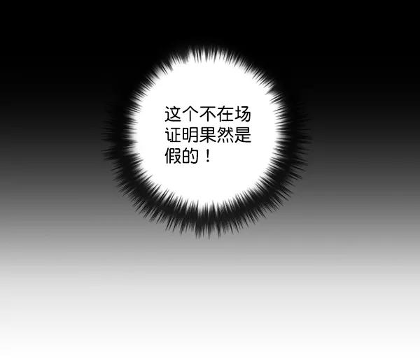 《种植部神秘日志》[第17话] 非常非常完美的男人（1） 第114页
