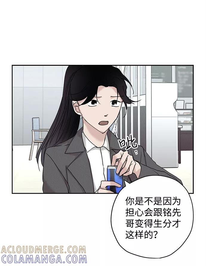 《绯色救赎》第18话 第10页