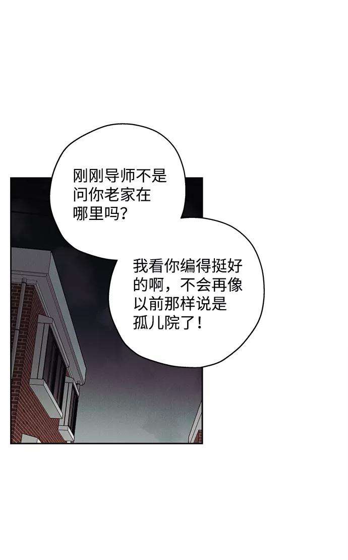 《绯色救赎》第18话 第41页