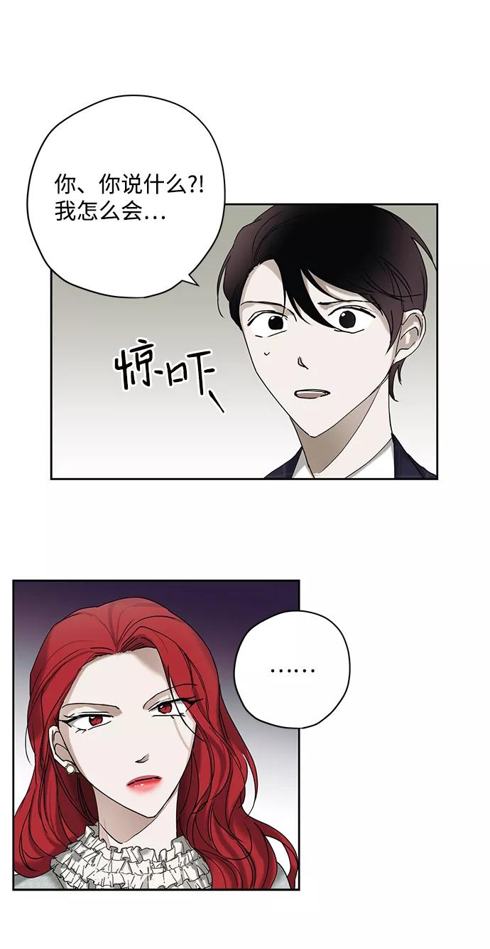 《绯色救赎》第18话 第36页