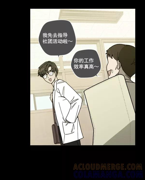 《种植部神秘日志》[第17话] 非常非常完美的男人（1） 第101页