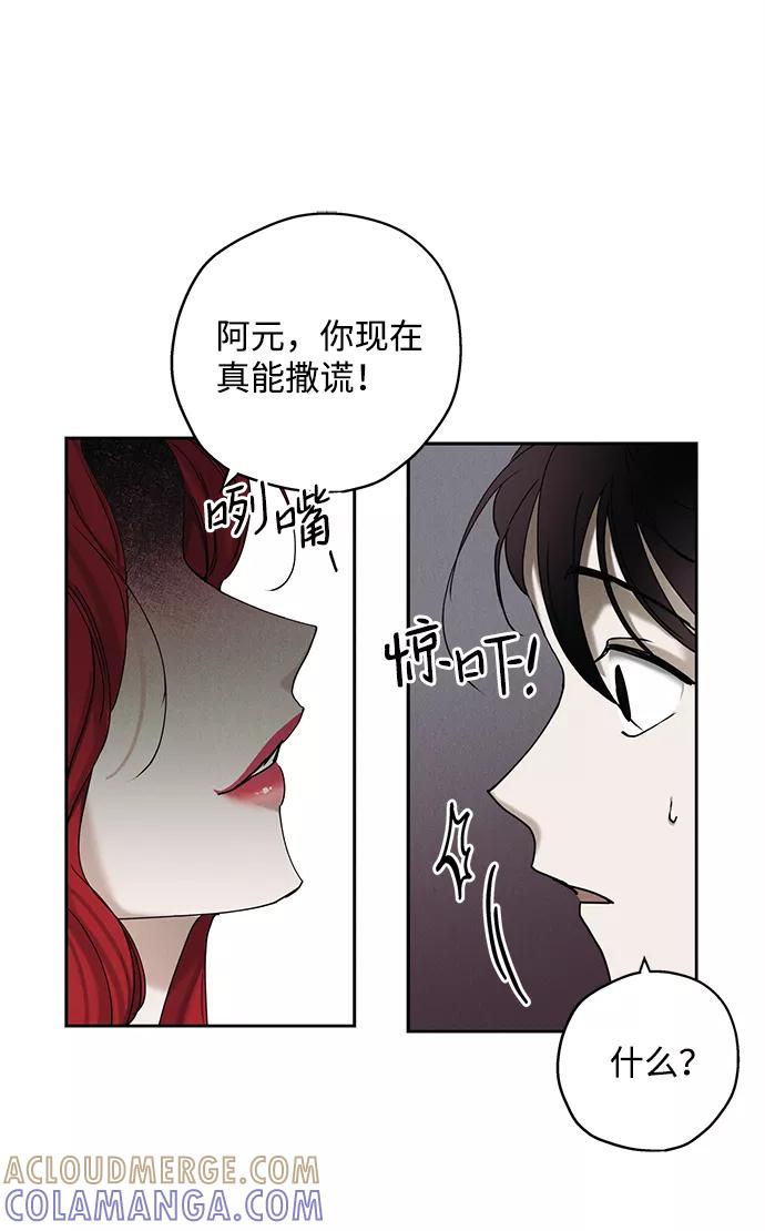 《绯色救赎》第18话 第40页