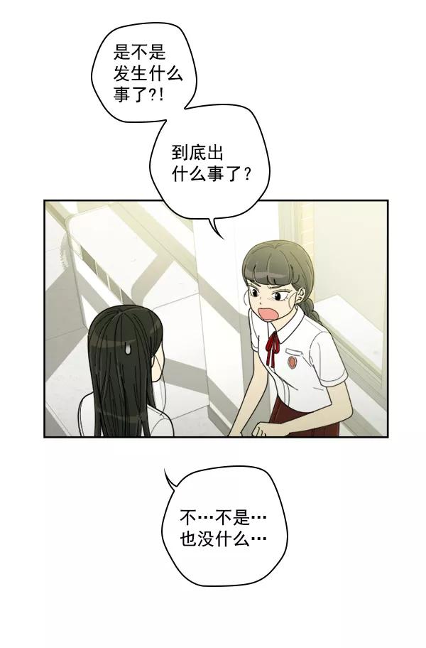 《种植部神秘日志》[第17话] 非常非常完美的男人（1） 第116页