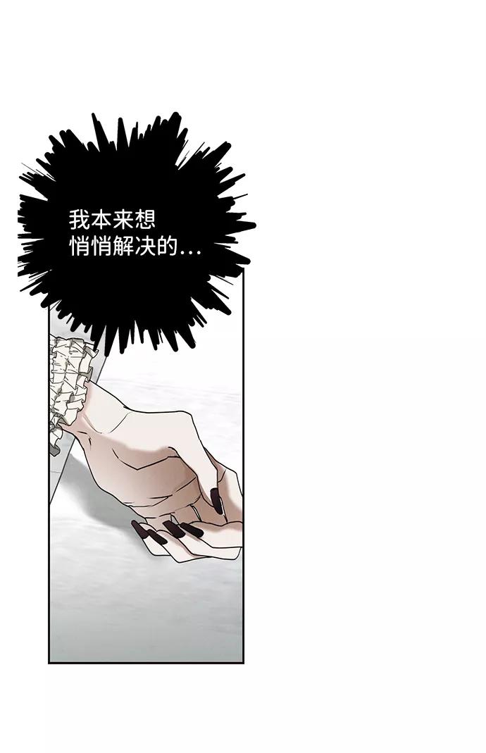 《绯色救赎》第18话 第26页