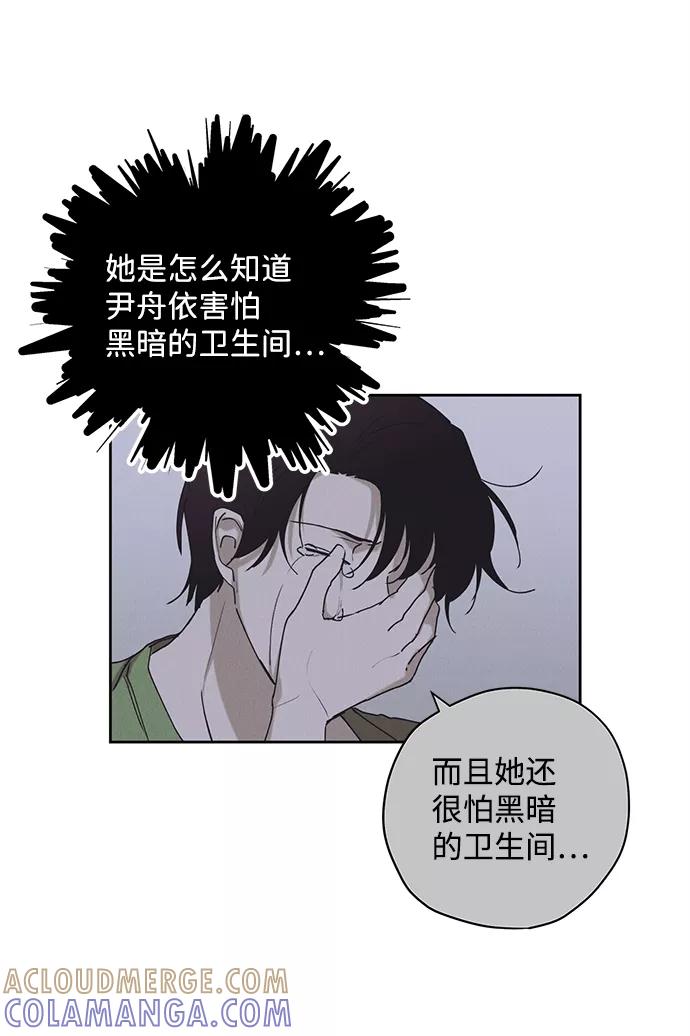 《绯色救赎》第18话 第22页
