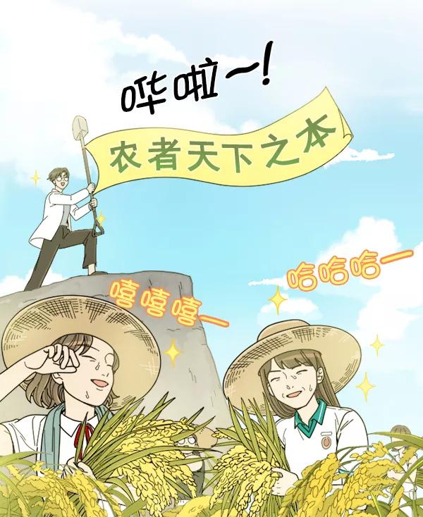 《种植部神秘日志》[第17话] 非常非常完美的男人（1） 第27页