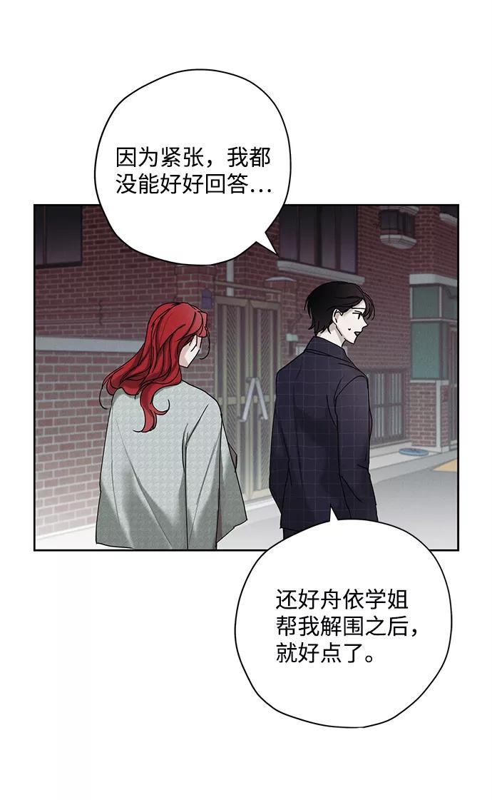 《绯色救赎》第18话 第33页