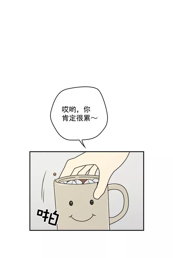 《种植部神秘日志》[第17话] 非常非常完美的男人（1） 第50页