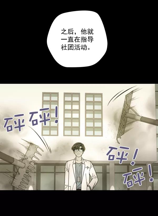 《种植部神秘日志》[第17话] 非常非常完美的男人（1） 第102页