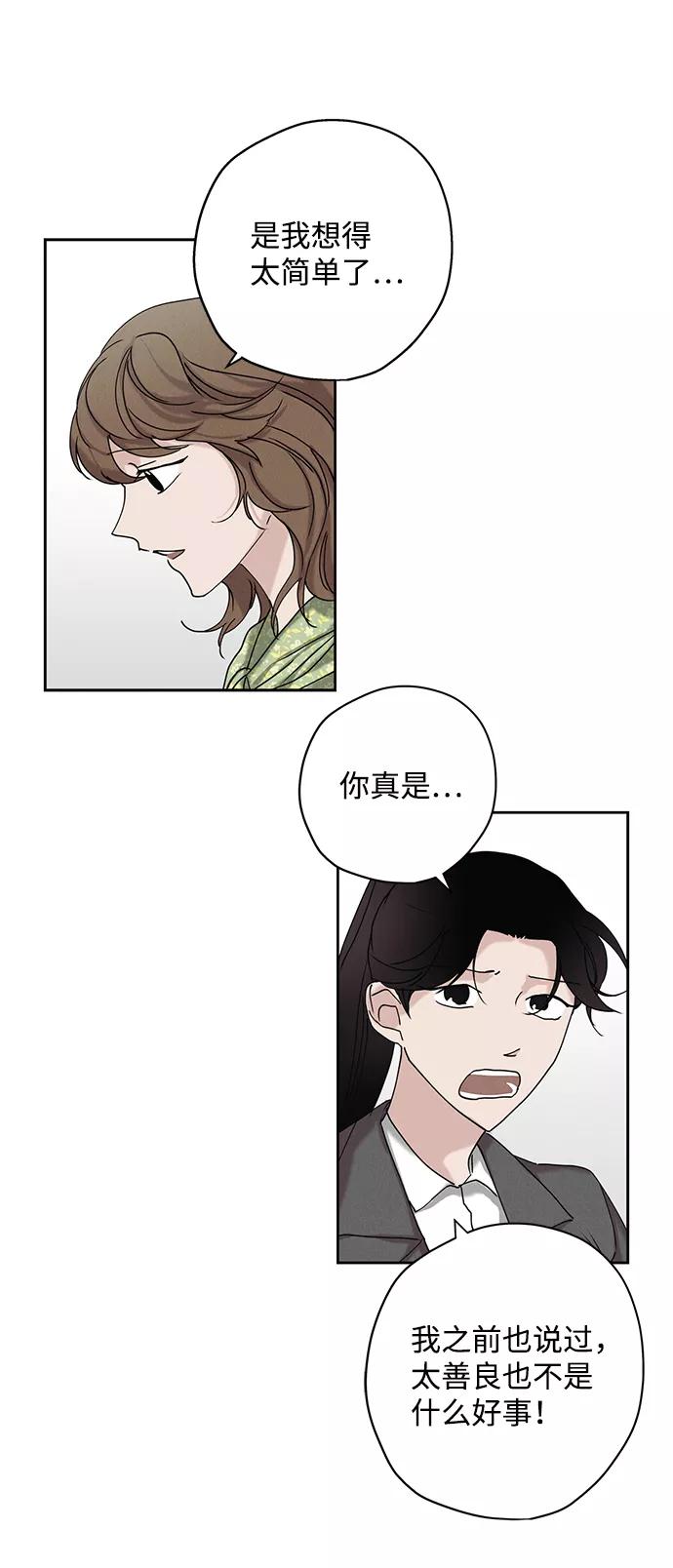 《绯色救赎》第18话 第6页