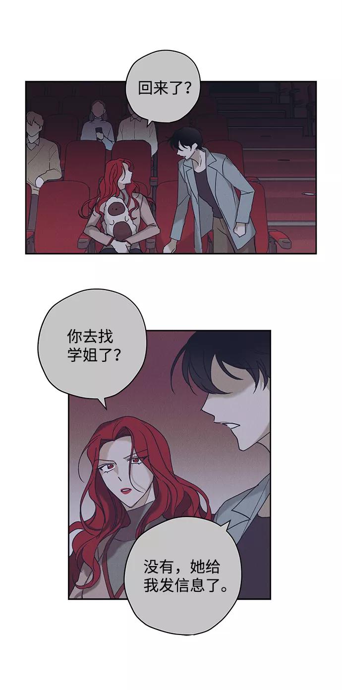 《绯色救赎》第18话 第24页