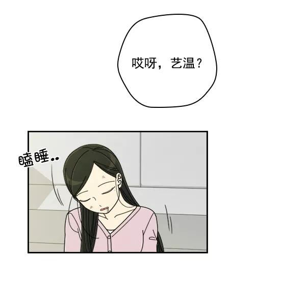 《种植部神秘日志》[第17话] 非常非常完美的男人（1） 第47页