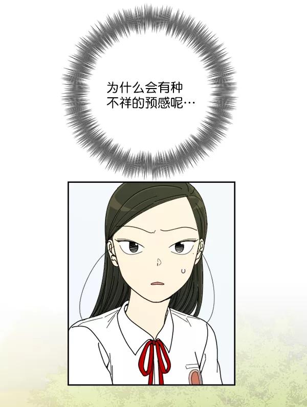 《种植部神秘日志》[第17话] 非常非常完美的男人（1） 第14页