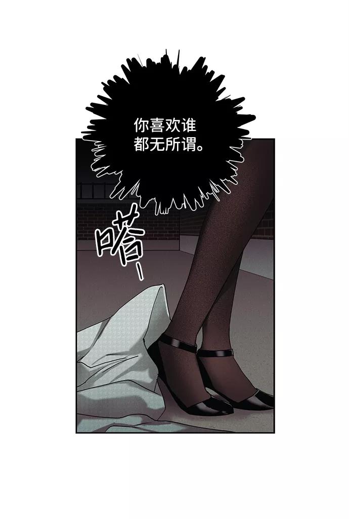 《绯色救赎》第18话 第51页