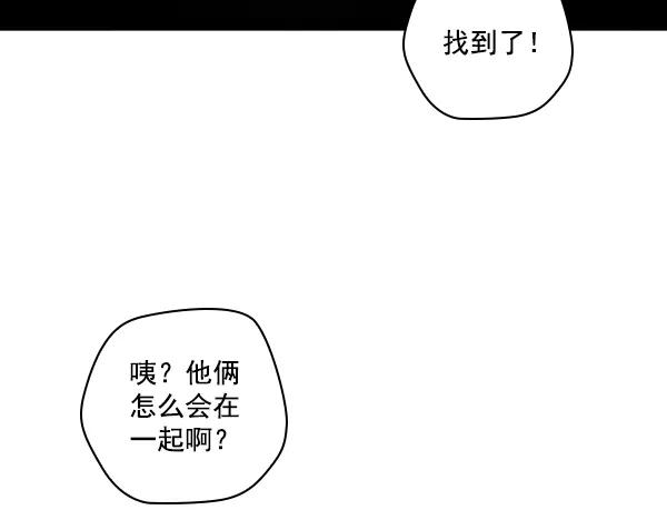 《种植部神秘日志》[第17话] 非常非常完美的男人（1） 第92页
