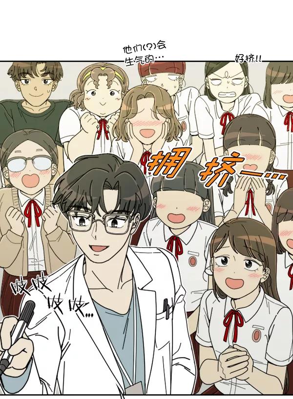 《种植部神秘日志》[第17话] 非常非常完美的男人（1） 第19页