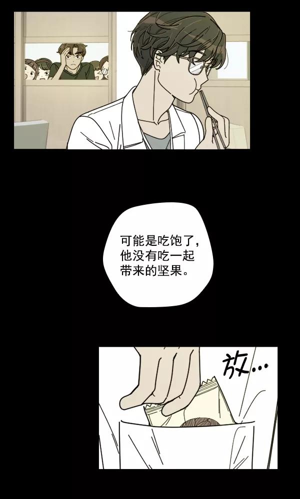 《种植部神秘日志》[第17话] 非常非常完美的男人（1） 第99页
