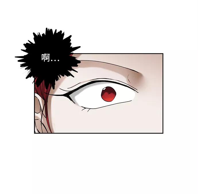 《绯色救赎》第18话 第23页