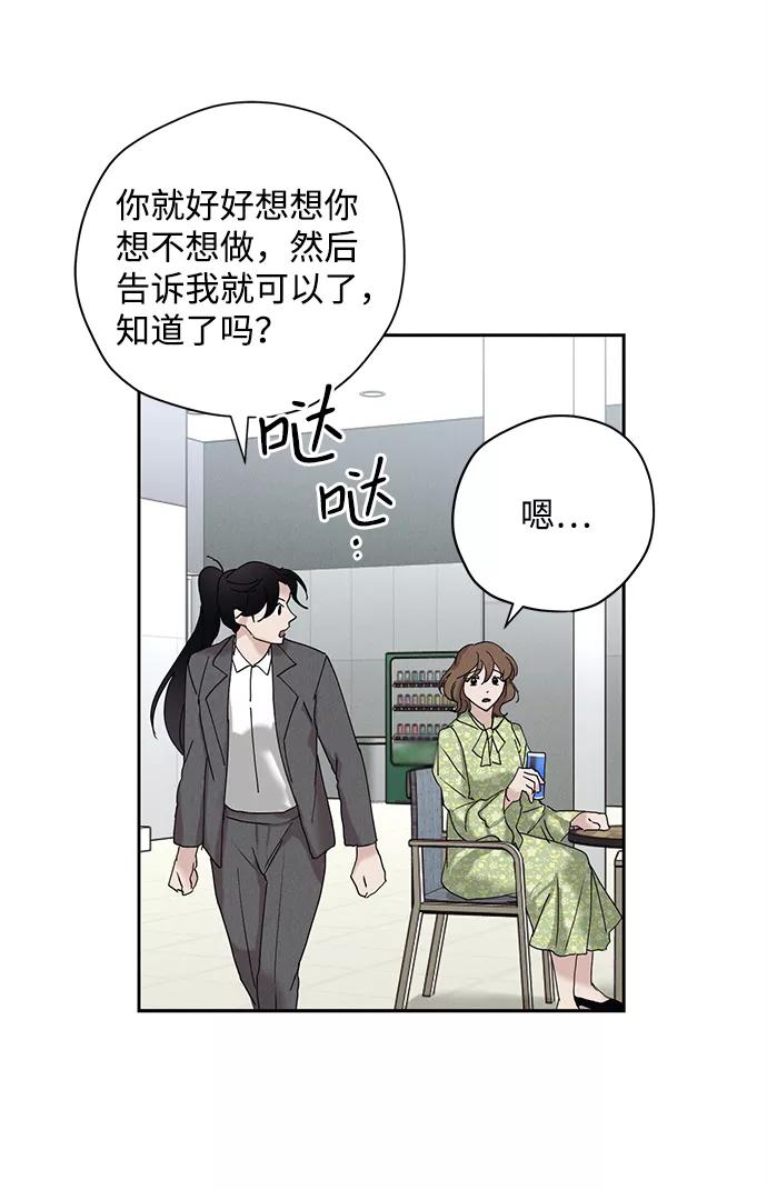 《绯色救赎》第18话 第12页