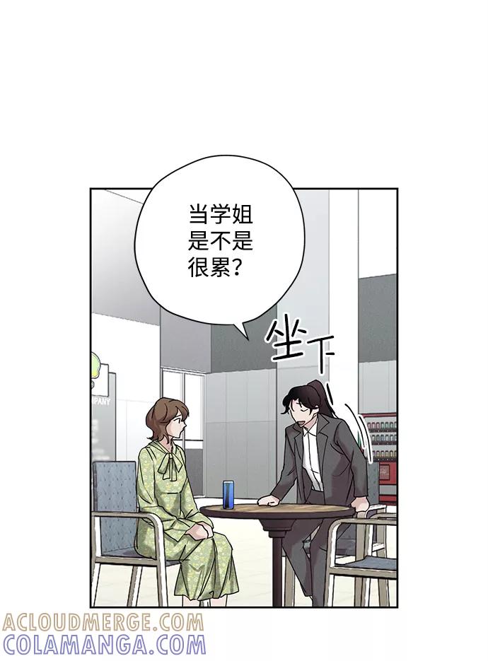 《绯色救赎》第18话 第4页