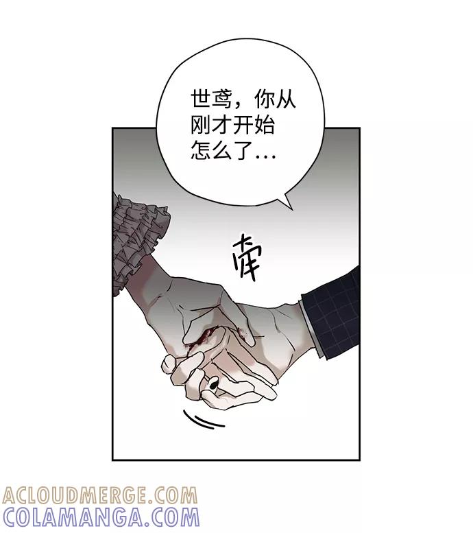 《绯色救赎》第18话 第37页