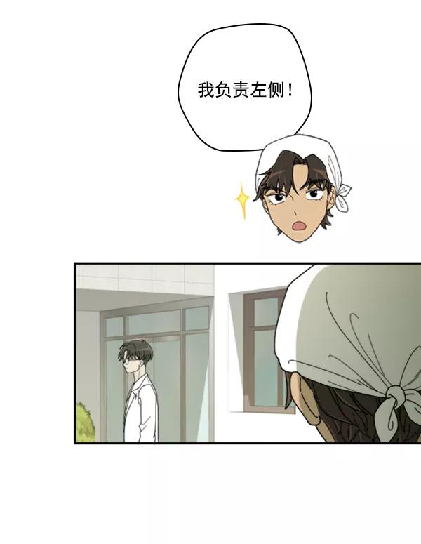 《种植部神秘日志》[第17话] 非常非常完美的男人（1） 第83页