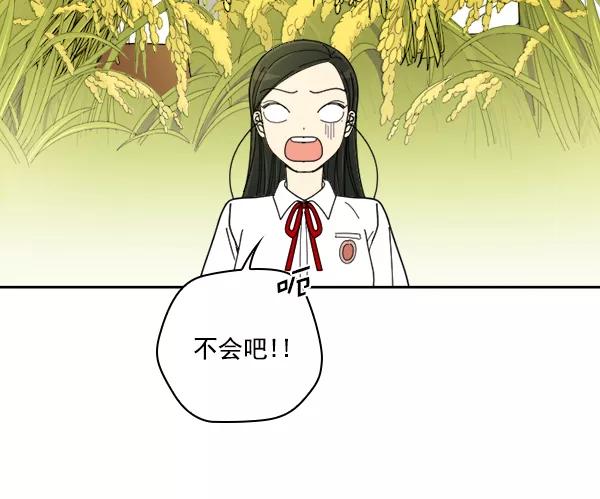 《种植部神秘日志》[第17话] 非常非常完美的男人（1） 第28页