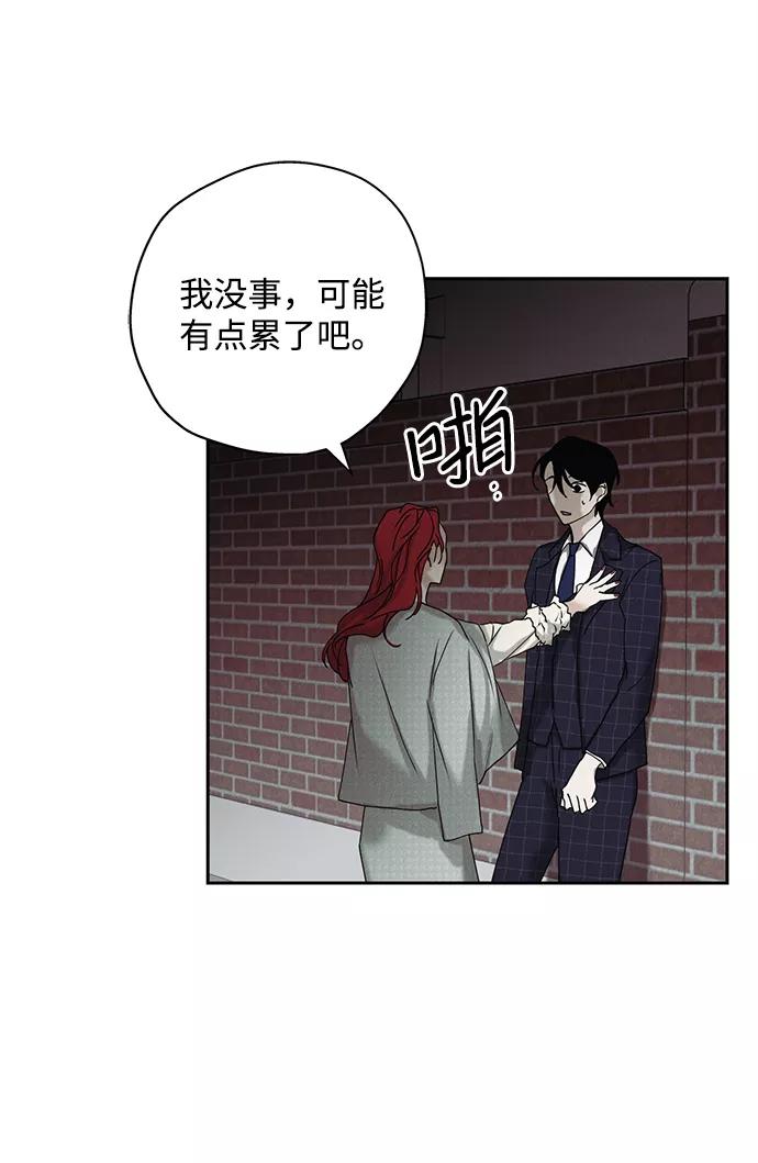 《绯色救赎》第18话 第42页