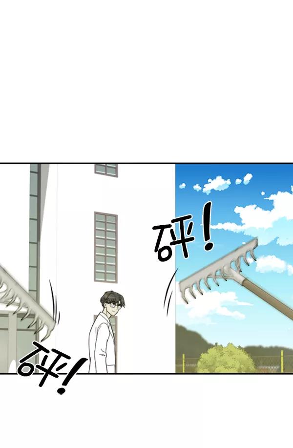 《种植部神秘日志》[第17话] 非常非常完美的男人（1） 第78页