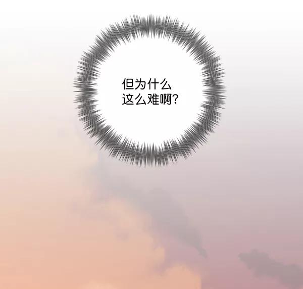 《种植部神秘日志》[第17话] 非常非常完美的男人（1） 第40页