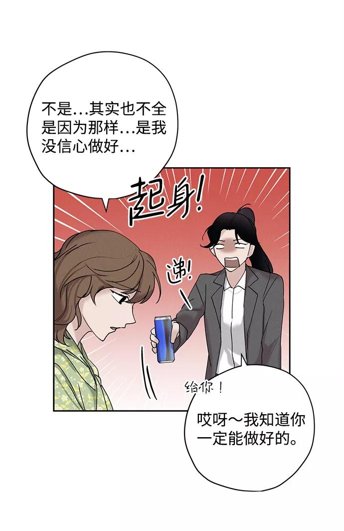 《绯色救赎》第18话 第11页