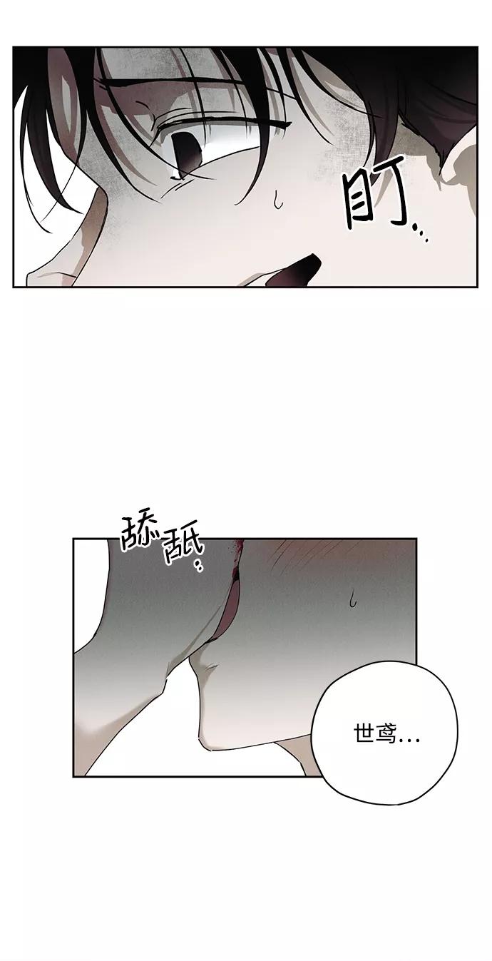 《绯色救赎》第18话 第48页