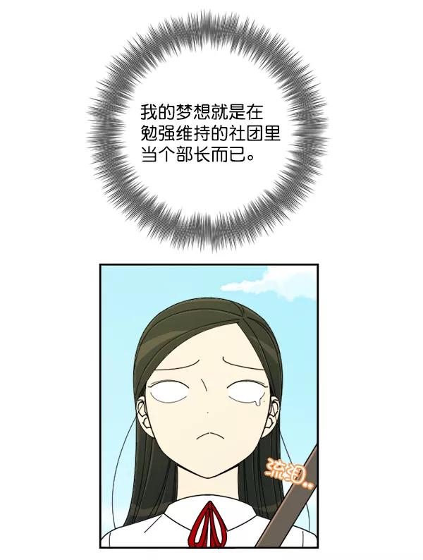 《种植部神秘日志》[第17话] 非常非常完美的男人（1） 第39页