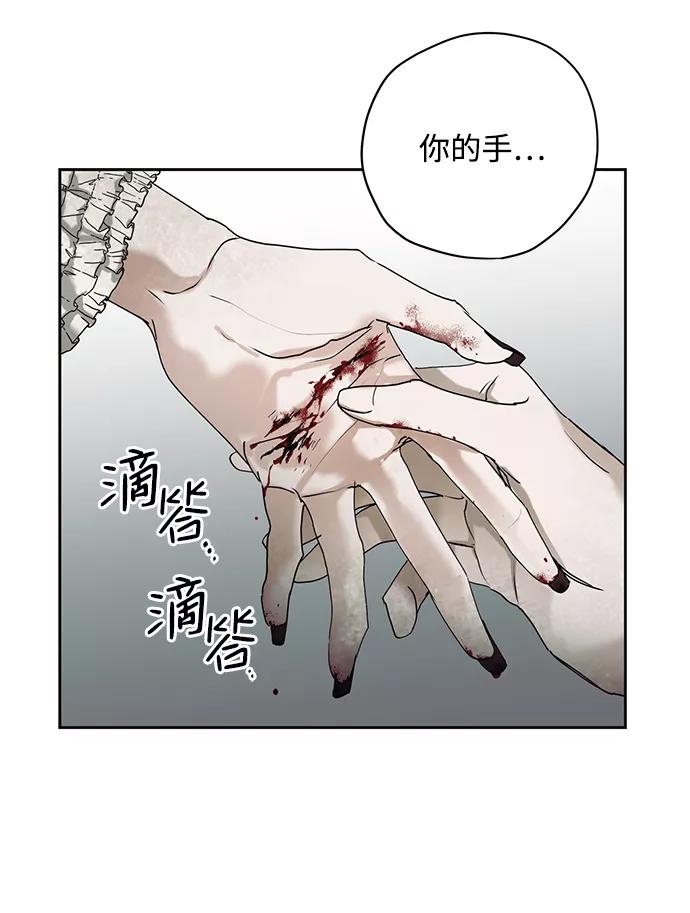 《绯色救赎》第18话 第39页