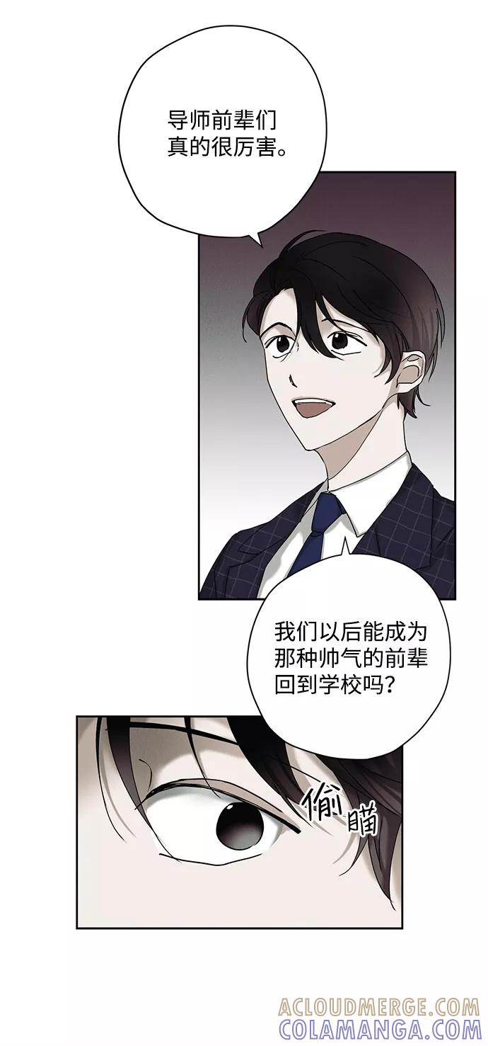 《绯色救赎》第18话 第31页