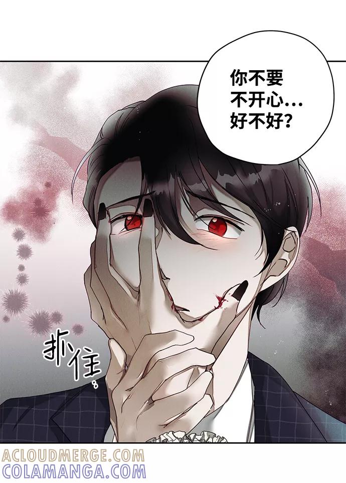 《绯色救赎》第18话 第49页