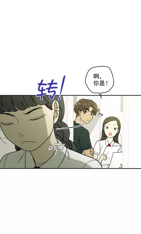 《种植部神秘日志》[第17话] 非常非常完美的男人（1） 第107页
