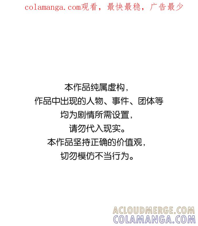 《绯色救赎》第18话 第1页