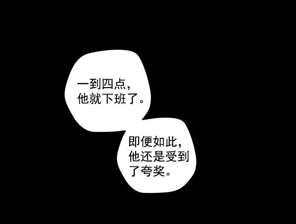 《种植部神秘日志》[第17话] 非常非常完美的男人（1） 第100页