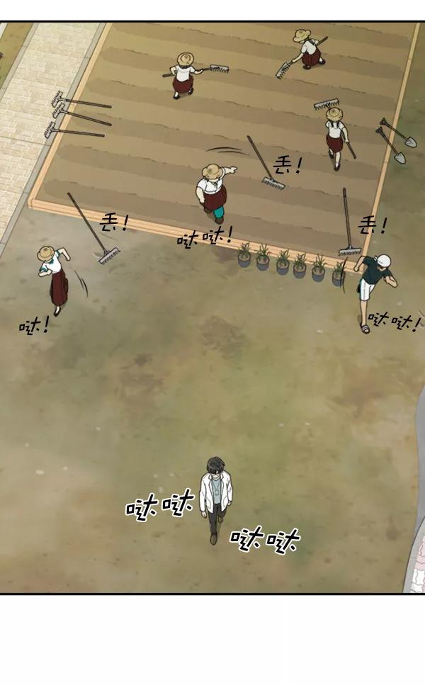 《种植部神秘日志》[第17话] 非常非常完美的男人（1） 第82页